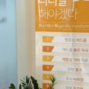 더마웰피부과의원 이미지