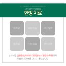 경희정도한방병원 이미지