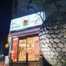 설악 한의원 이미지