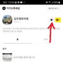 김주영한의원 이미지