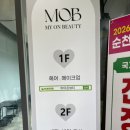 중마오늘네일 | 광양 중마동 미용실 여름맞이 밝은 염색하러 간 마이온뷰티