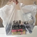치킨브랜드 갓튀긴후라이드 문현점 순살치킨