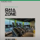 피트밀리 하양점 | 경상북도 경산시 헬스장 피트밀리짐 하양점 내용가격운영시간주차리뷰 알아보기