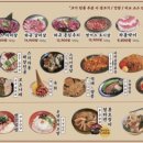 야끼니꾸소량미아