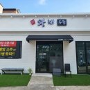 경상북도 안동시 황해수육, 연락처, 가격, 후기