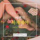 진바디케어 이미지