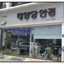 태양당안경점 이미지