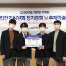 경진전기 이미지