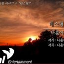 테스노래연습장 네이버블로그
