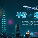스타럭스
