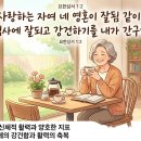 커피를 통해 얻는 신체적 활력과 성경적 분별 이미지