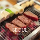 화로품은갈비 | 여의도소고기 데이트로 추천하는 맛집 구아이 후기