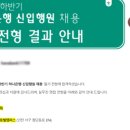 탈렌트게임프라자 | 2024 하반기 취준 기록 몰아보기 | 바늘구멍 채용시장 .. 🪡