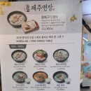 [서울맛집] 남산 N서울타워 2층 &lt;제주면장&gt; 방문 후기!