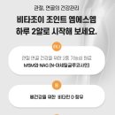 건강비타팜