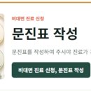 조인평산한의원 네이버블로그