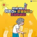 온열건강과학 이미지