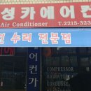 혜성카센타 이미지