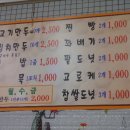 명인찐빵고로케도너츠 네이버블로그