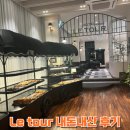 카페명암 | 명암저수지 카페 Le tour 내돈내산 후기
