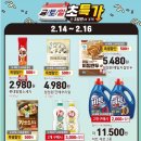 하나로할인마트 이미지