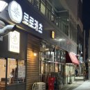 훈초밥 - 서구 하남대로680번길 6 | 이천 훈초밥 안흥동 초밥맛집이라는데 솔직후기
