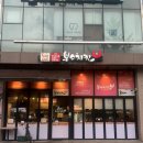 동남로 79길 | 고덕 촉촉한 탕수치킨 맛집 :: 본스치킨고덕아이파크점 솔직후기