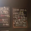 셜록홈즈신림