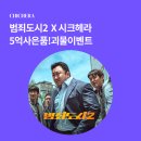 (주)시크헤라