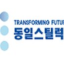 동일유통 - 중구 | 동일유통