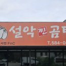 찐FnC - 강남구 봉은사로44길 36 | 찐FnC