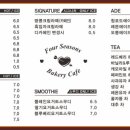 포시즌 베이커리 - 하동군 | 포시즌 베이커리