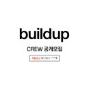 [빌드업피트니스 언주역점] 오전 남/여 트레이너 구인합니다 이미지