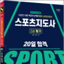 스포츠에듀