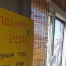 고산상회 이미지