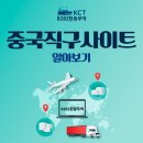 직구엔최적화