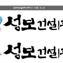 주식회사 성보 네이버블로그