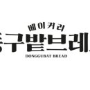 정베이커리 네이버블로그
