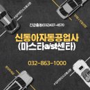 동아정비공업사 이미지