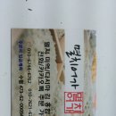여수멸치어가