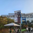 나를 완성하는 이미지 메이킹&퍼스널 컬러 | [출강 후기] 🌟 나답게 완성하는 첫인상! 대구여자상업고등학교 학생 대상 퍼스널컬러 진단 후기!