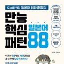 (온라인)일본어(초급) 이미지