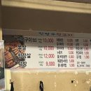 진평주먹구이 이미지