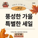 이마트24종로창신점 | 동대문헬스장 :: 에이블짐창신역점 20대 남성 PT후기