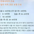 몸튼튼바른의원 | 제거 성지 청량리 자연튼튼의원, 네이버 예약 하는...제거 치료 후기(얼굴, 목, 등, 몸 상반신 전체 제거)