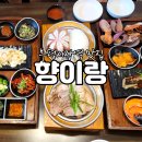 향이랑 | 가족모임 하기 좋은 부평시장역 맛집 향이랑 갑문쌈 후기