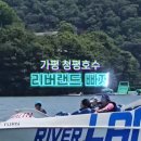 리버랜드호텔 이미지