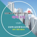 푸르지오2차공인중개사사무소 이미지