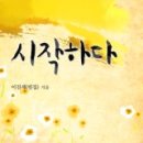 시작 이미지