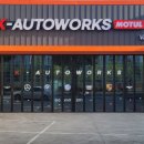 오토웍스 이미지